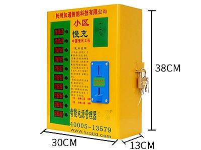 杭州充电站厂
