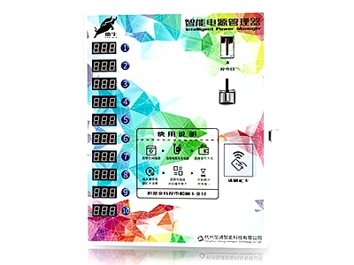 杭州慢充厂家