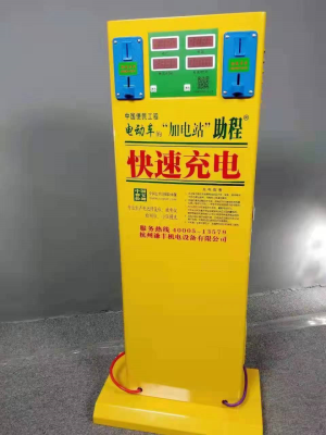 小区充电桩